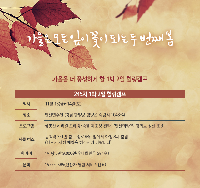 201511_힐링캠프.jpg